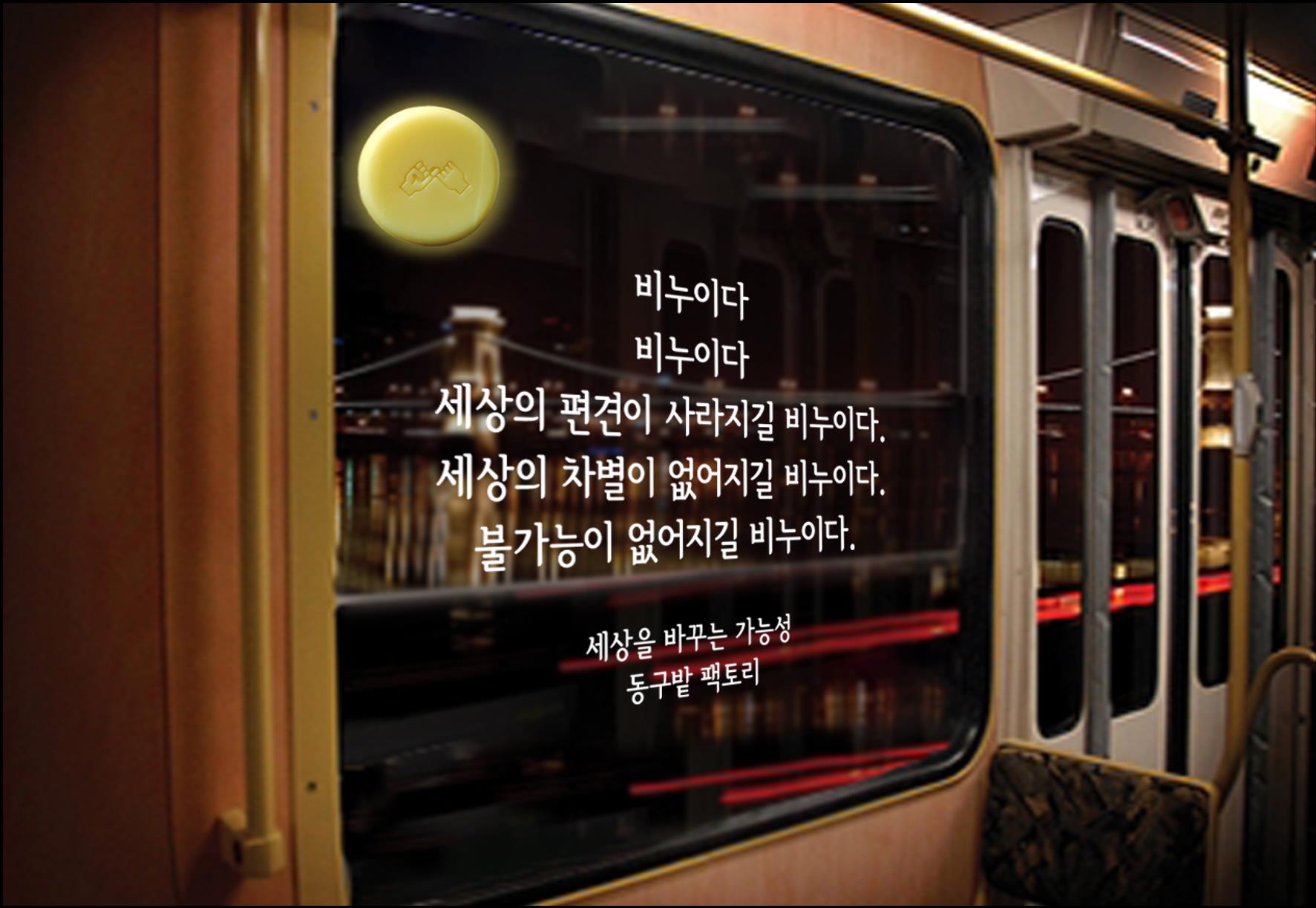 편견과 차별이 없어지길 비누이다